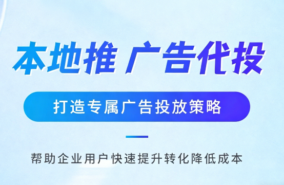 内江多门店连锁品牌如何统一做同城推广运营?